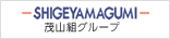 茂山組グループ