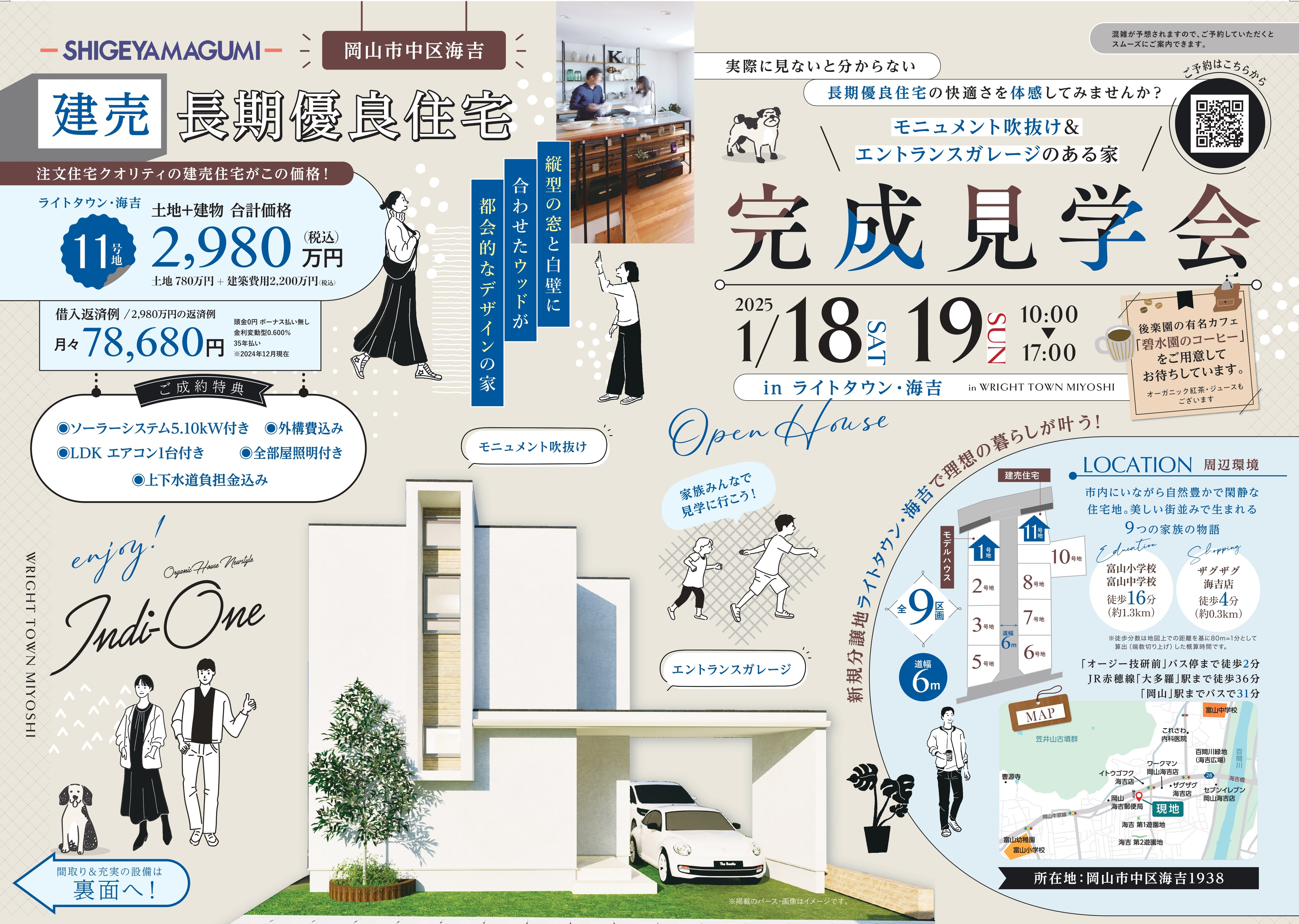 イベント情報