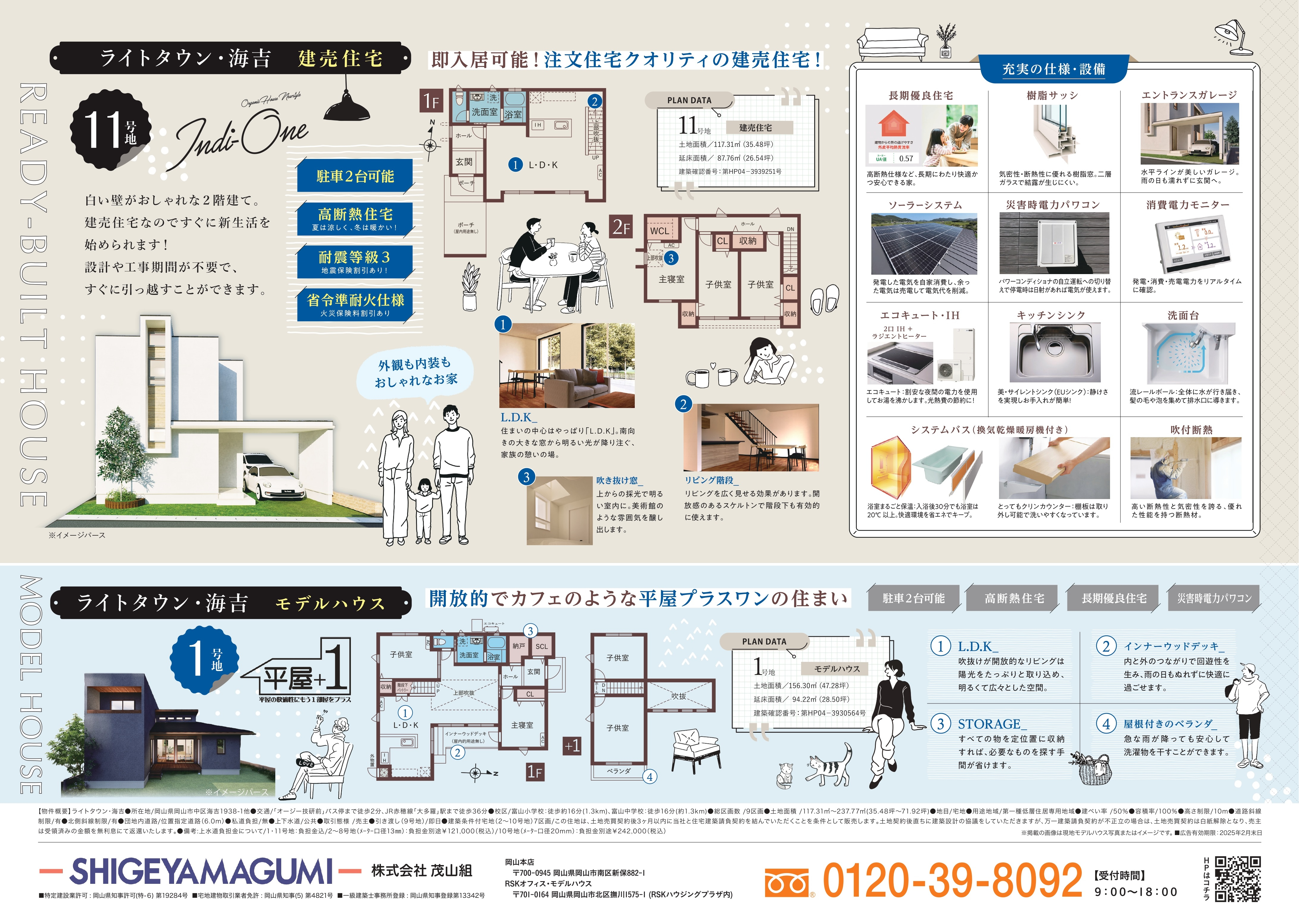 イベント情報