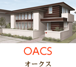 オークス