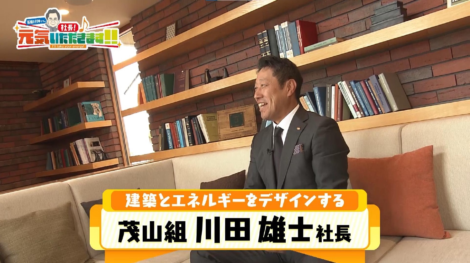 【茂山組紹介動画/会社概要】茂山組ってこういう会社です！全事業をギュッとまとめてご紹介！