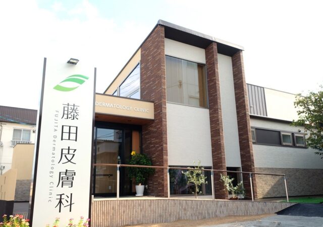 医療施設兼住宅　藤田皮膚科医院様
