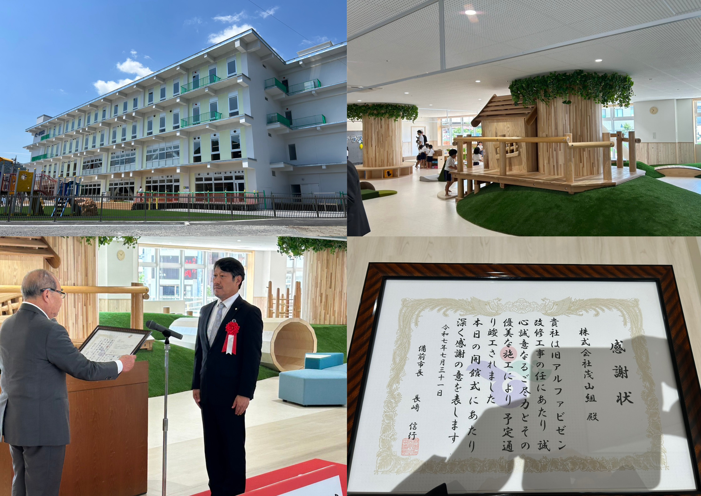 7月31日備前市『ビーテラス』学びと遊びの健康プラザ開館式にて、市長から感謝状を受け取りました