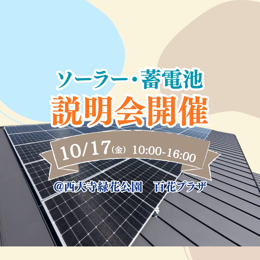 ポップアップバナー