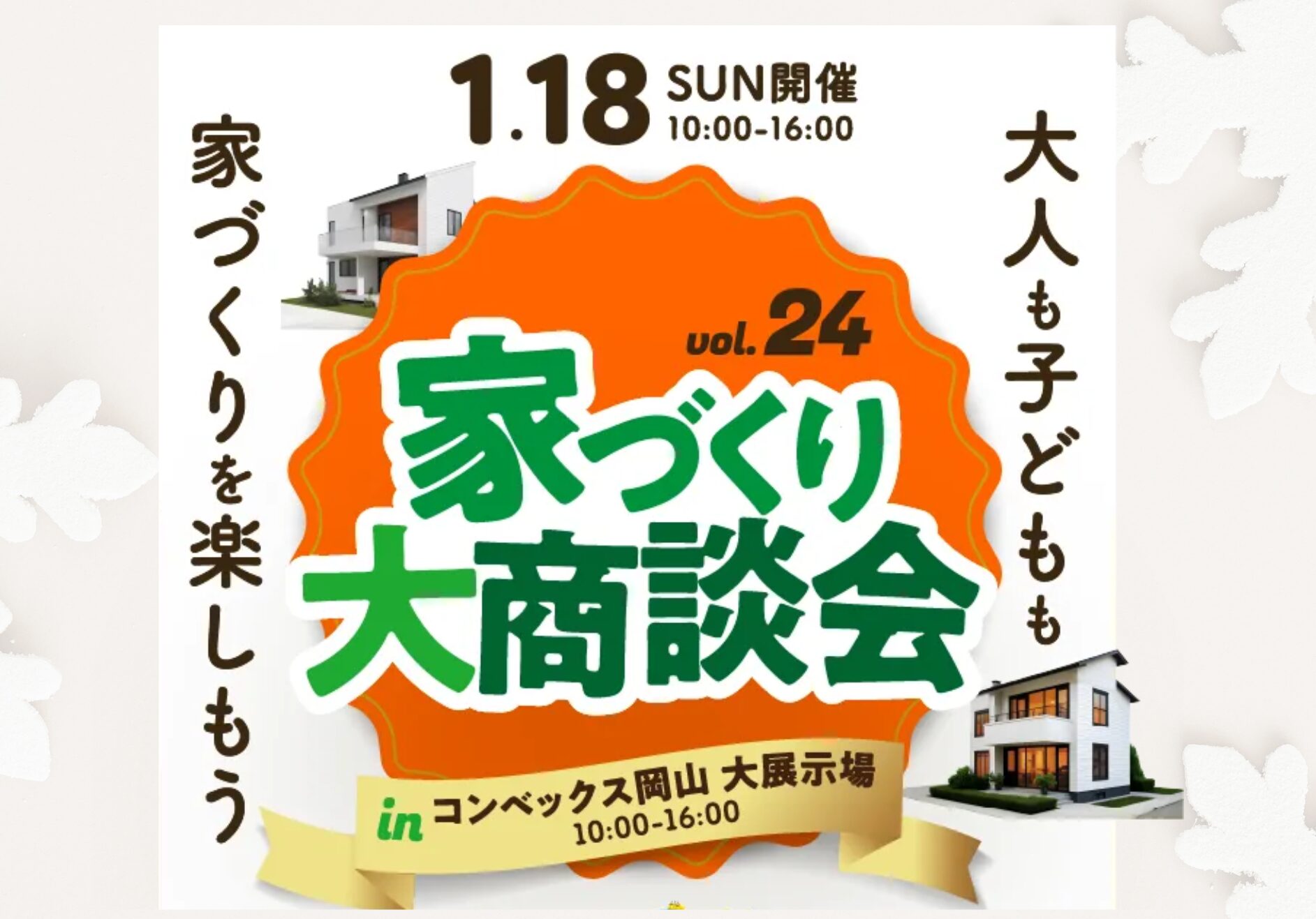 ポップアップバナー